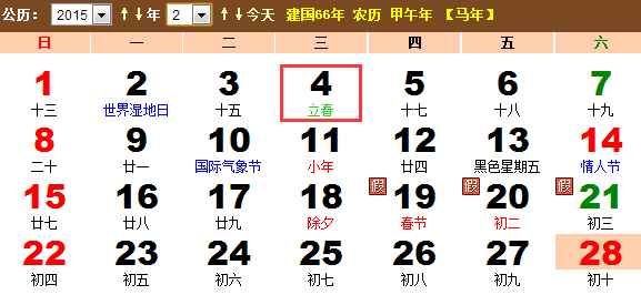 黄历宜进人口_2017年7月28日黄历(2)