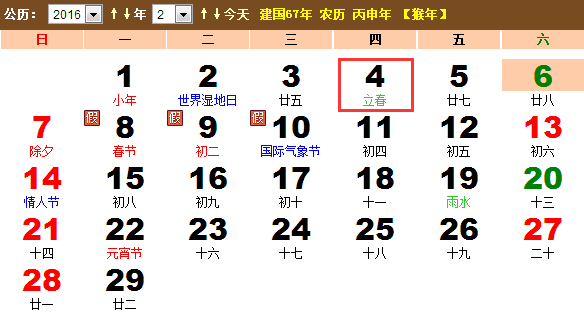2016年2月4日 17:46:00图片