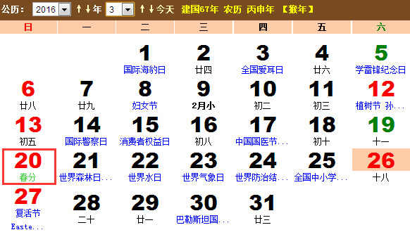 2016年3月20日 12:30:08图片