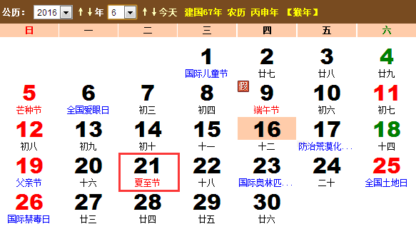 在每年公历6月21日或22日图片