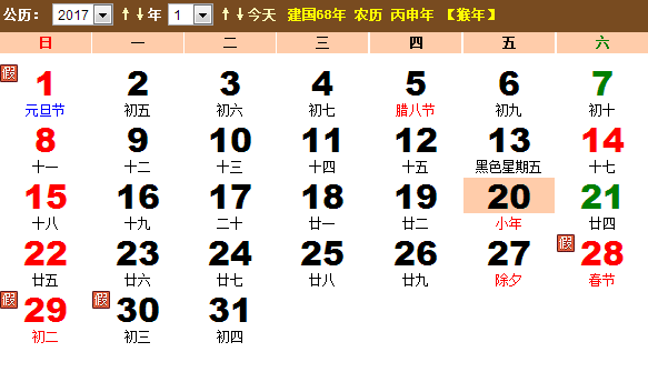 导语:2016年腊月二十三我们又称为小年,小年一到,春节的气息越来越浓了。腊月二十三有很多习俗,这些习俗都是很有讲究的。那么腊月二十三有什么习俗呢?腊月二十三要吃什么?现在就与小编一起来看看吧。 腊月二十三的由来 祭灶的风俗,由来甚久。灶君,在夏朝就已经成了民间尊崇的一位大神。记述春秋时孔丘言行的《论语》中,就有与其媚舆奥,宁媚与灶的话。先秦时期,祭灶位列五祀之一(五祀为祀灶、门、行、户、中雷五神。中雷即土神。另一说为门、井、户、灶、中雷;或说是行、井、户、灶、中雷)。祭灶时要设立神主,用丰盛的酒