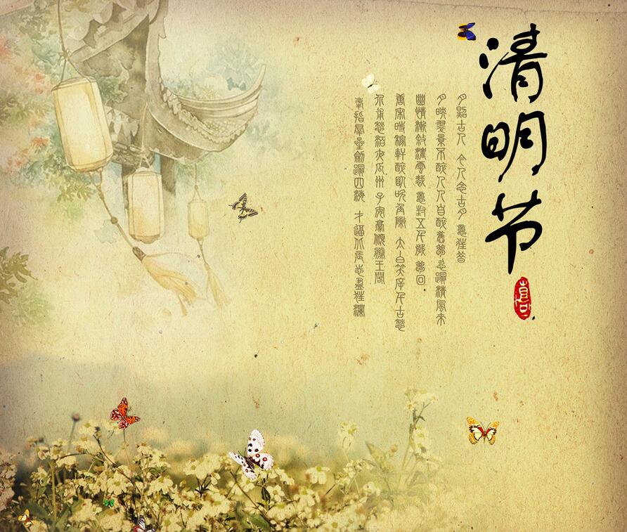 导语:清明节是我国的传统节日,从古至今,很多诗人写下了关于清明节的诗句,你还记得多少呢?现在就与小编一起来看看吧。 关于清明节的诗句 清明 (唐)杜牧 清明时节雨纷纷,路上行人欲断魂。 借问酒家何处有?牧童遥指杏花村。 郊行即事 (宋)程颢 芳草绿野恣行事,春入遥山碧四周; 兴逐乱红穿柳巷,固因流水坐苔矶; 莫辞盏酒十分劝,只恐风花一片红; 况是清明好天气,不妨游衍莫忘归。 寒食 (唐)韩翃 春城无处不飞花,寒食东风御柳斜。 日暮汉宫传蜡烛,轻烟散入五侯家。 长安清明 (唐)韦庄 蚤是伤春梦雨天,可堪芳