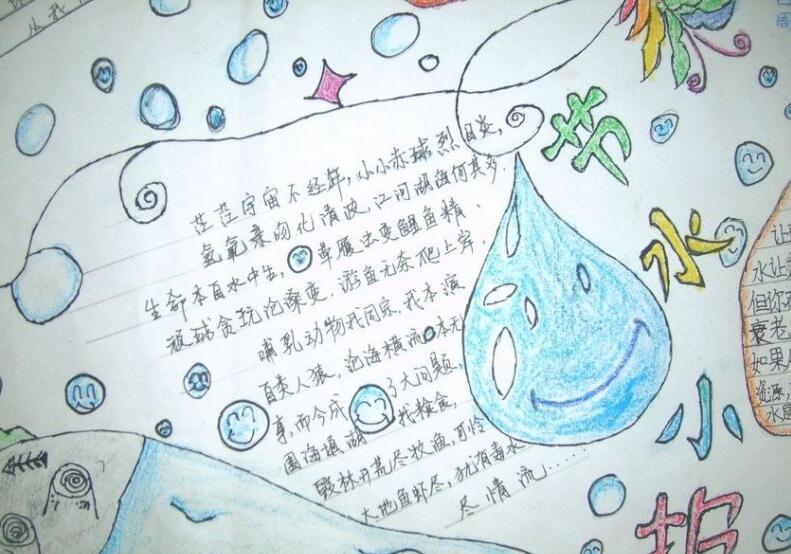 世界人口手抄报_世界人口日手抄报