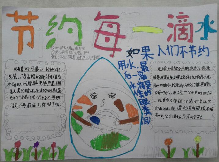 历史与政治手抄报