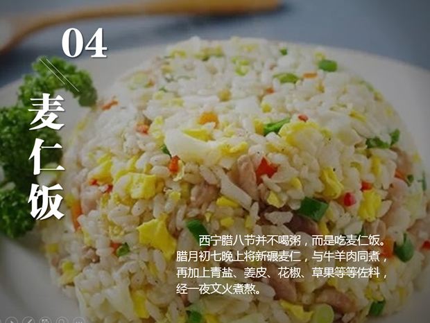 细数腊八美食:腊八节吃什么传统食物?