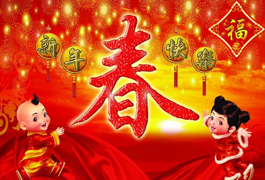 适合2017年春节祝福语 2017年春节祝福语有哪些 春节是我国历史最为悠久,至今最隆重、最盛行、和人们关系最为密切的节日。它产生于我国传统的农业社会背景之下,深受中国传统文化的影响,渗透着浓厚的生命意识。下面是学习啦小编为大家整理适合2017年春节祝福语的相关资料,供大家参考!