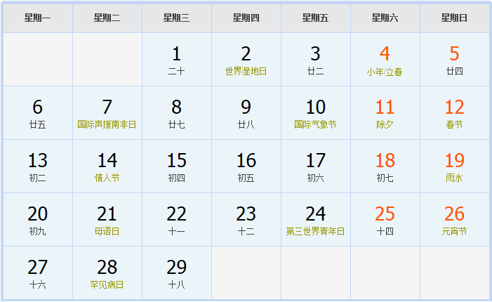 2016年日历历 2017年农历3月12日2017年历三月万年历图片