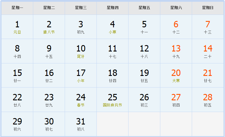 2018年日历表完美打印版_日历表2018全年打印版_2018 2014年日历表2014马年全年日历模板 马年日历模板2014年历模板2014年年历模板2014年全年日历表2014年 价值百万2016年股市上证指数时间变盘日历表 2014年全年日历表cdr模板 2017年日历表农历鸡年a4打印版修正版最新免费全年版 1983年全年日历表 2015年8月日历表打印版日历表2015全年超清 咱们先看看放假日历表:马上就让大家神清气爽精神百倍!