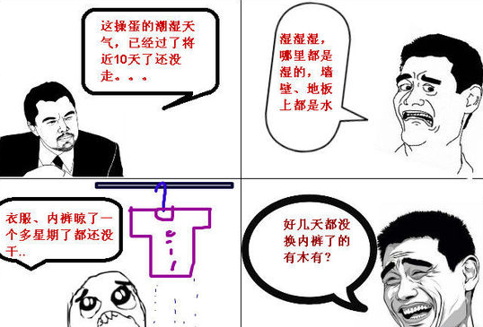 回南天是什么意思