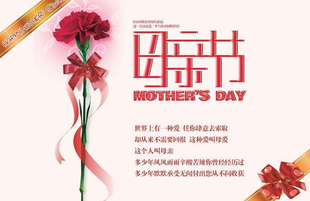 2017有关母亲节的诗歌 母亲节的起源与由来图片 84172 1008x653