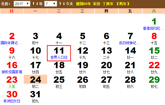 7.11世界人口日_7.11人口