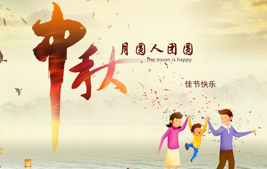 十四日是什么节日 6363478312061021987804509.jpg