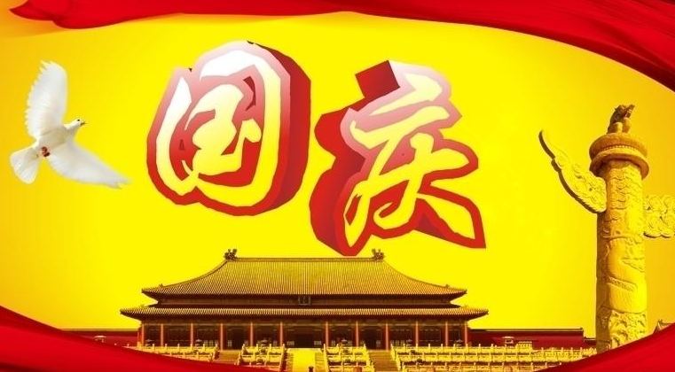 国庆各省旅游收入排行_2017国庆门票收入