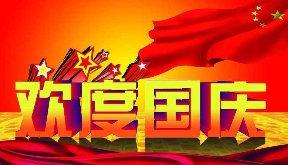 国庆各省旅游收入排行_2017国庆门票收入