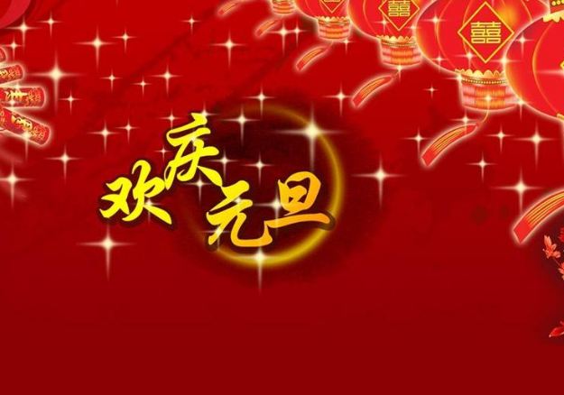 2018年元旦是农历几月几日