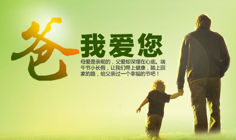 2018父亲节是几月几号 2018年父亲节是哪一天