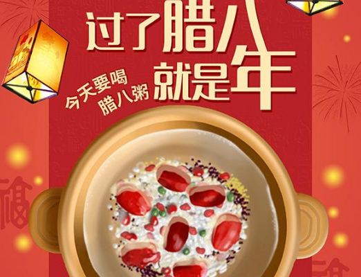 腊八节有什么寓意 为什么要过腊八节