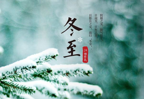 冬至日日照时间怎么计算 冬至日出日落时刻计算