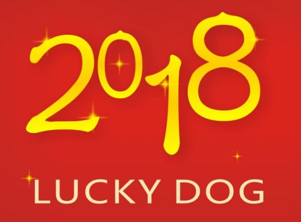 2018年狗年简短祝福语大全 2018年狗年新年贺