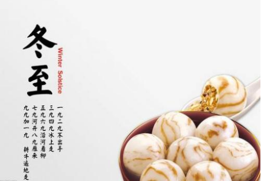 广东各地冬至吃什么