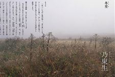 日本七十二物候:冬至三候