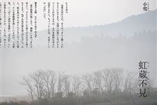 日本七十二物候:小雪三候