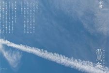 日本七十二物候:小暑三候