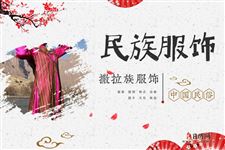 撒拉族服饰什么样,撒拉族服饰特点详解