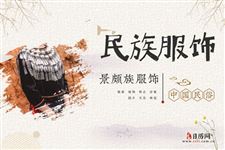 景颇族穿什么衣服,景颇族服装特点详解