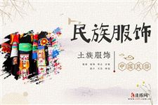 土族服饰什么样,土族服饰特点详解
