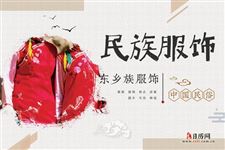 东乡族人穿什么衣服,东乡族服饰特点