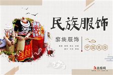 黎族服饰什么样,黎族服饰特点详解