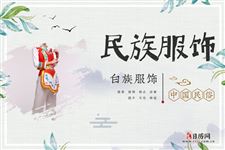 白族人穿什么衣服,白族服饰特点