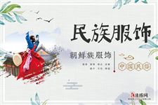 朝鲜族服饰什么样,朝鲜族服饰特点详解