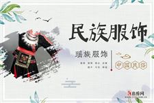 瑶族服饰详解,瑶族特点带图片