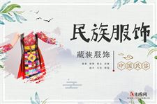 藏族服饰详解,藏族特点带图片