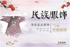 清宫里的皇后娘娘,都穿什么?
