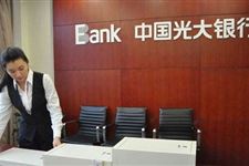 光大银行上班时间 2017年光大银行上班时间是多会