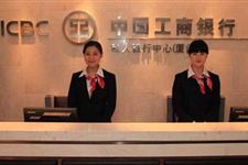 工商银行上班时间 2017年工商银行上班时间是什么时候