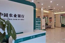 农业银行上班时间 2017年农业银行上班时间是什么时候