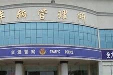 2017年石家庄车管所上班时间是什么时候