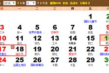 2018年端午节放假通知 2018年端午节放假安排时间表