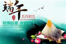 2018年端午节送家人的温馨祝福