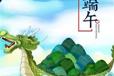 2018年端午节送朋友的祝福短信 2018年端午节如何给朋友发祝福语短信