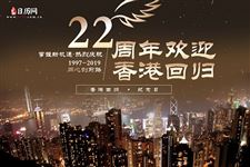 香港回归是哪一年:1997年7月1日