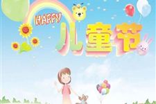 六一儿童节祝福语怎么说 关于2018年的六一儿童节祝福语