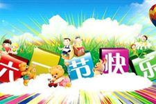 2018年关于儿童节活动主持词有哪些
