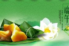 2018年最新的端午节祝福语句子有哪些