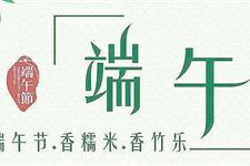 关于端午节的古诗 哪些诗词是描写端午节的?