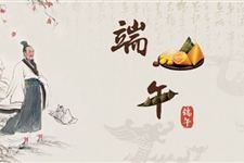 过端午节都有要注意什么 过端午节有哪些禁忌